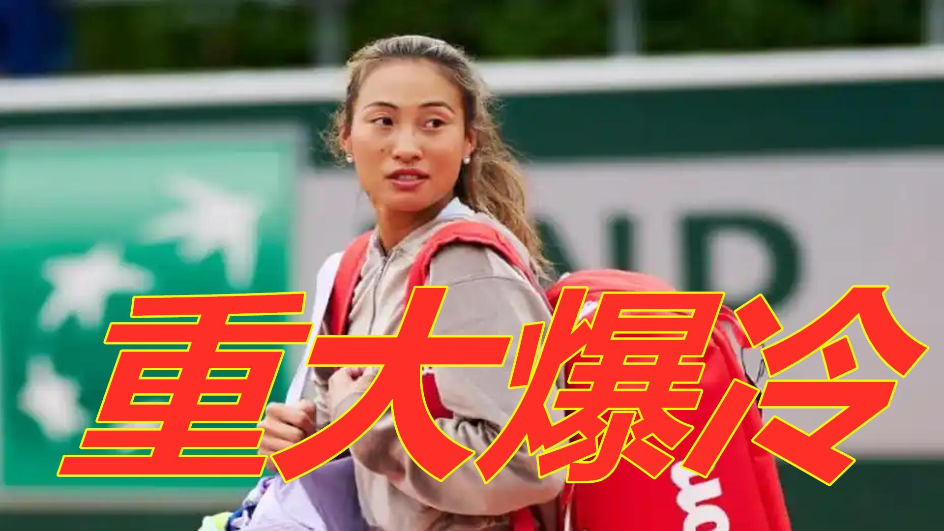 热刺通过一 热刺通过一